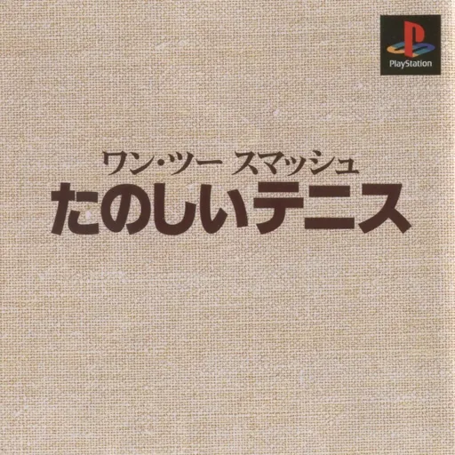 One Two Smash - Tanoshii Tennis (Japan)